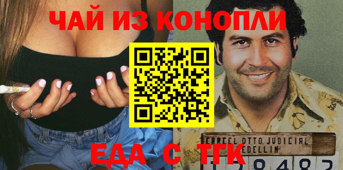 Cannafood конопля  Вход с VPN  Армавир 