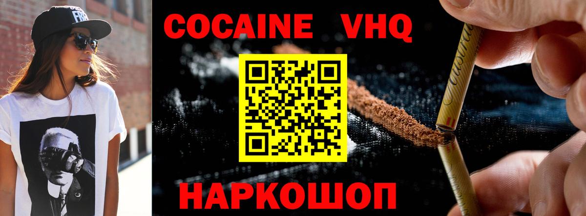 Кокаин  Кокаин Колумбийский  Армавир  Вход с VPN  Кокаин Перу 