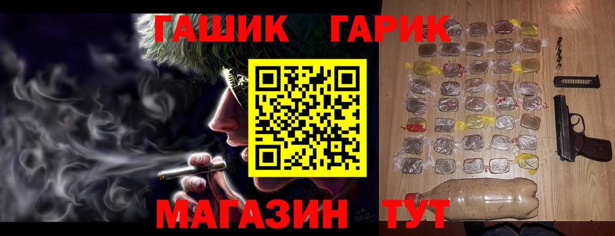 ГАШИШ  ГАШ ice o lator  Гашиш Premium  Вход с VPN  где купить   Армавир 