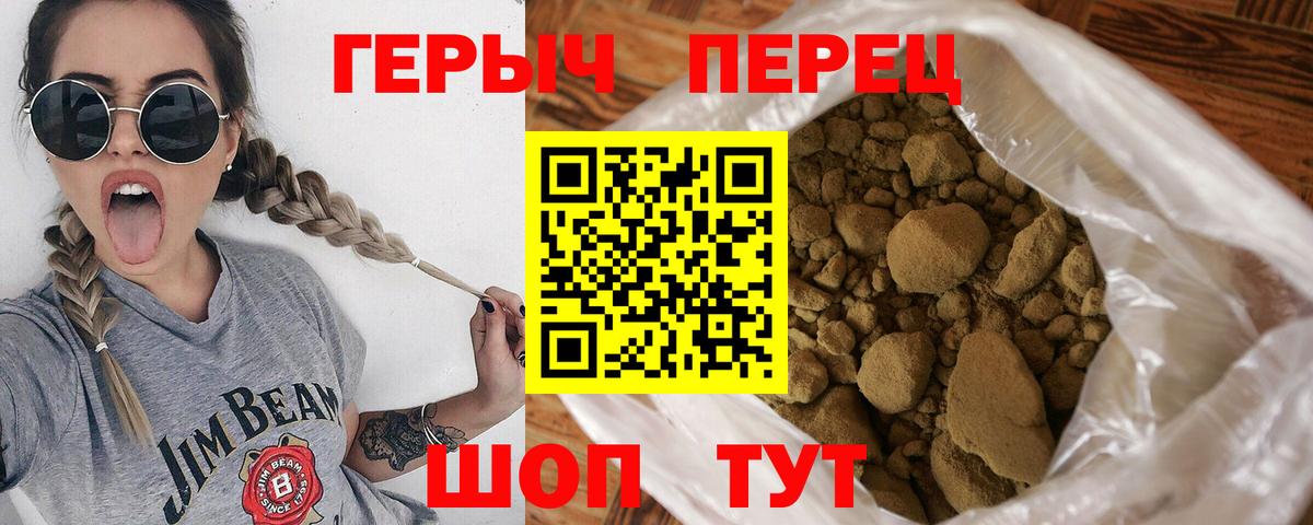 Героин  Вход с VPN  Армавир  ГЕРОИН герыч 