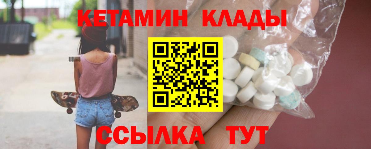 Армавир  Кетамин ketamine  Вход с VPN 