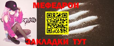 меф VHQ Кулебаки