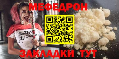 меф VHQ Кулебаки