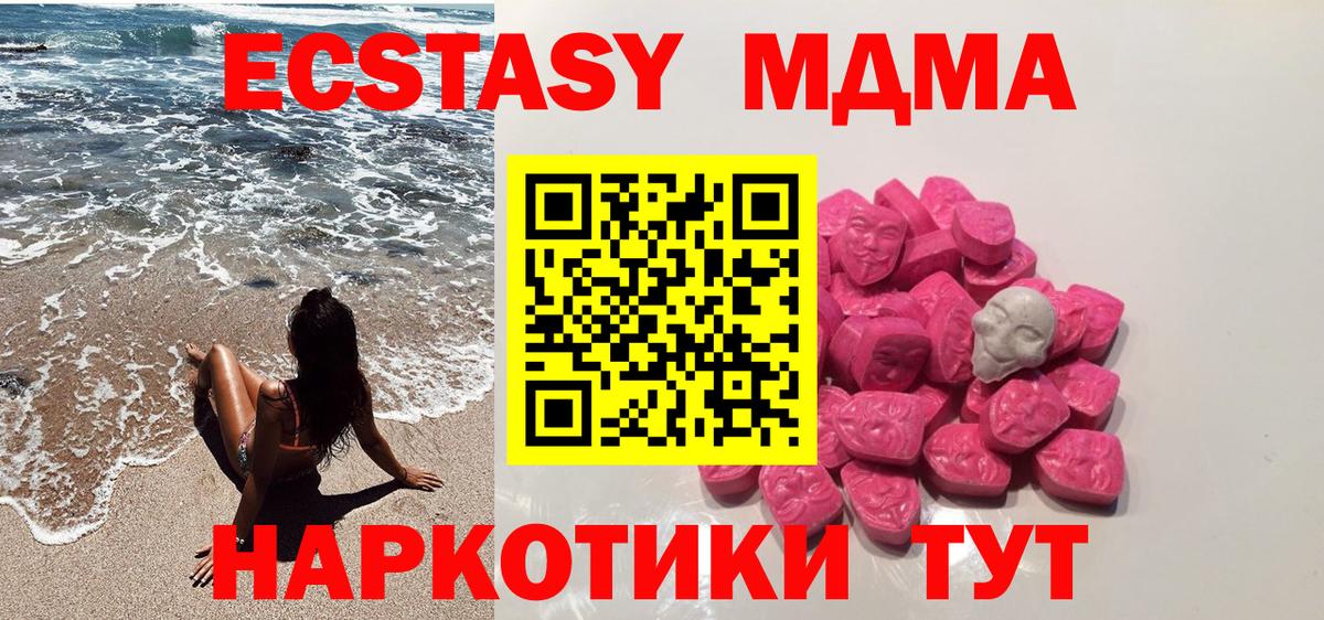 Армавир  MDMA crystal  MDMA молли  Вход с VPN 