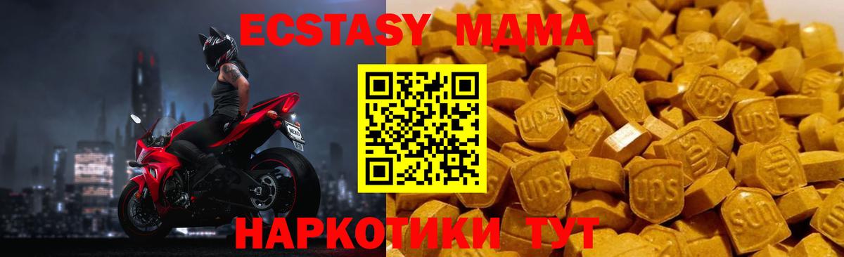 МДМА кристаллы Армавир