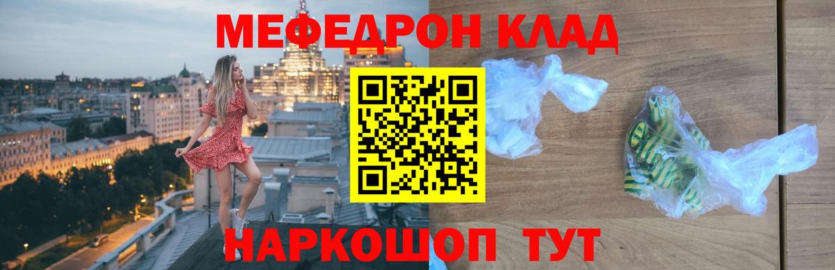 Армавир  Меф VHQ  Мефедрон  Вход с VPN  Меф мяу мяу 