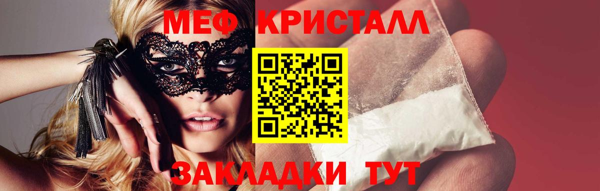 Меф мяу мяу мука Армавир