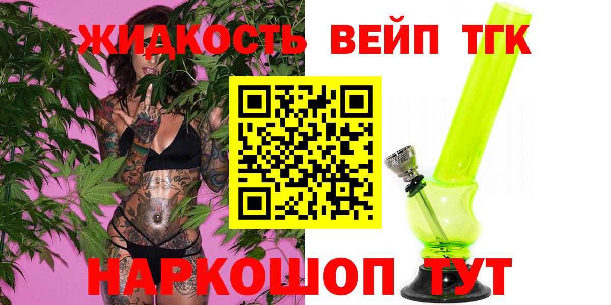 цены   Вход с VPN  Армавир  ТГК концентрат 