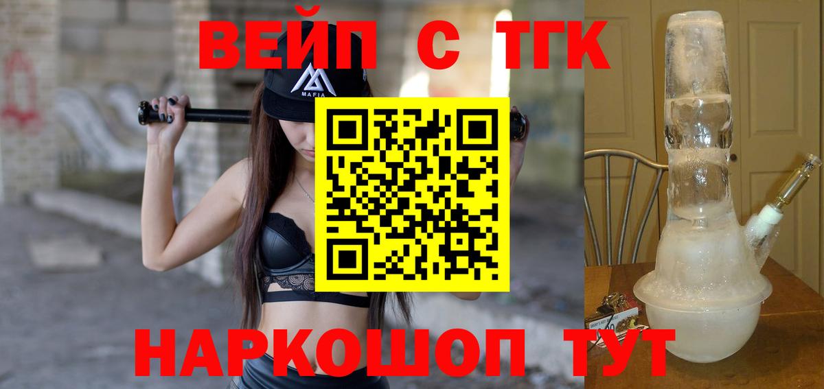 ТГК Wax Армавир